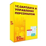 1С:Зарплата и управление персоналом 8 ПРОФ. Электронная поставка